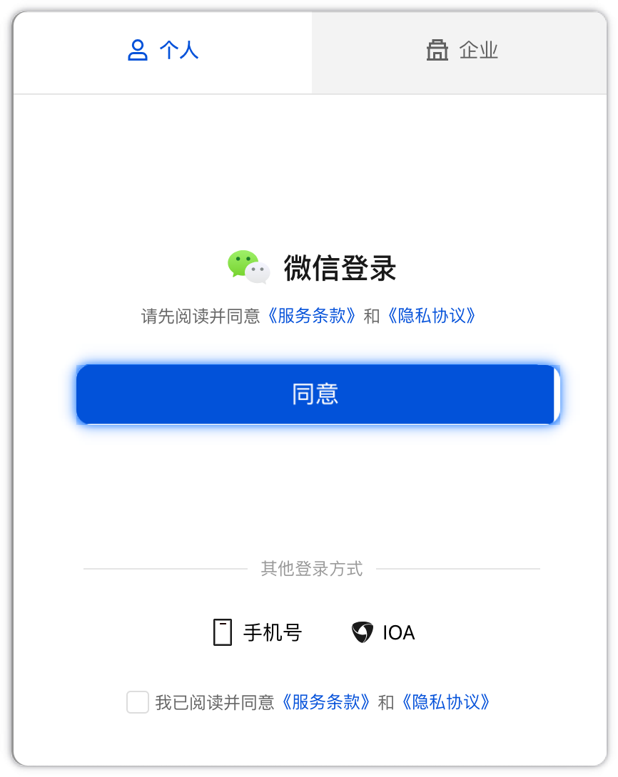 WorkBuddy 登录界面显示微信扫码登录的二维码
