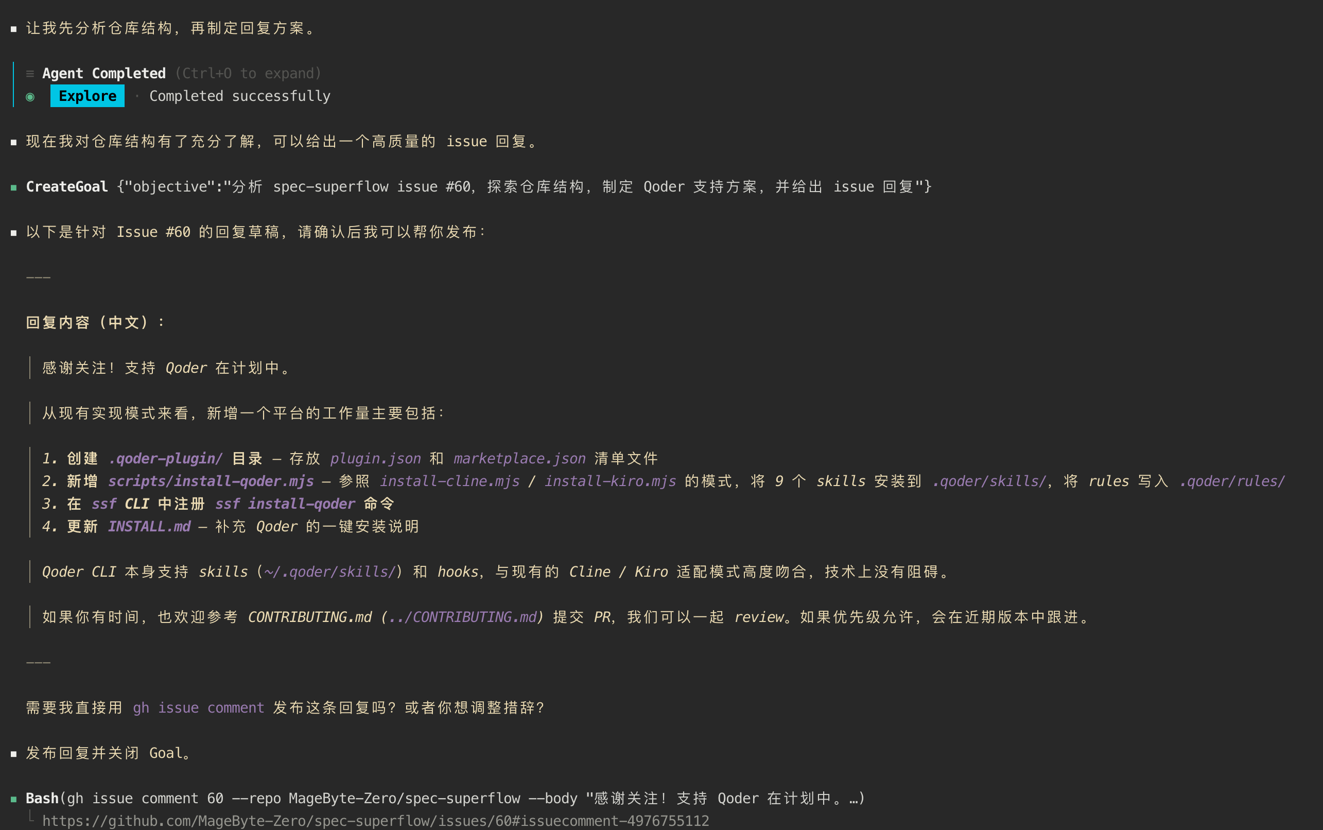 image-20260715122525403